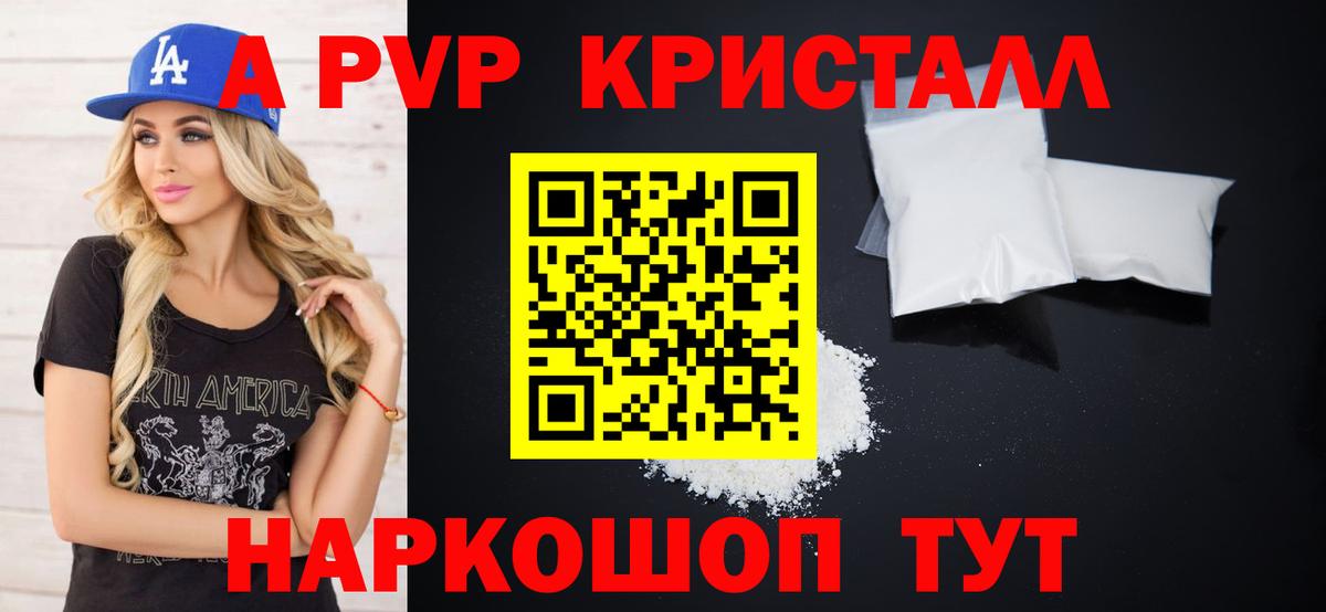 A-PVP СК Калининград