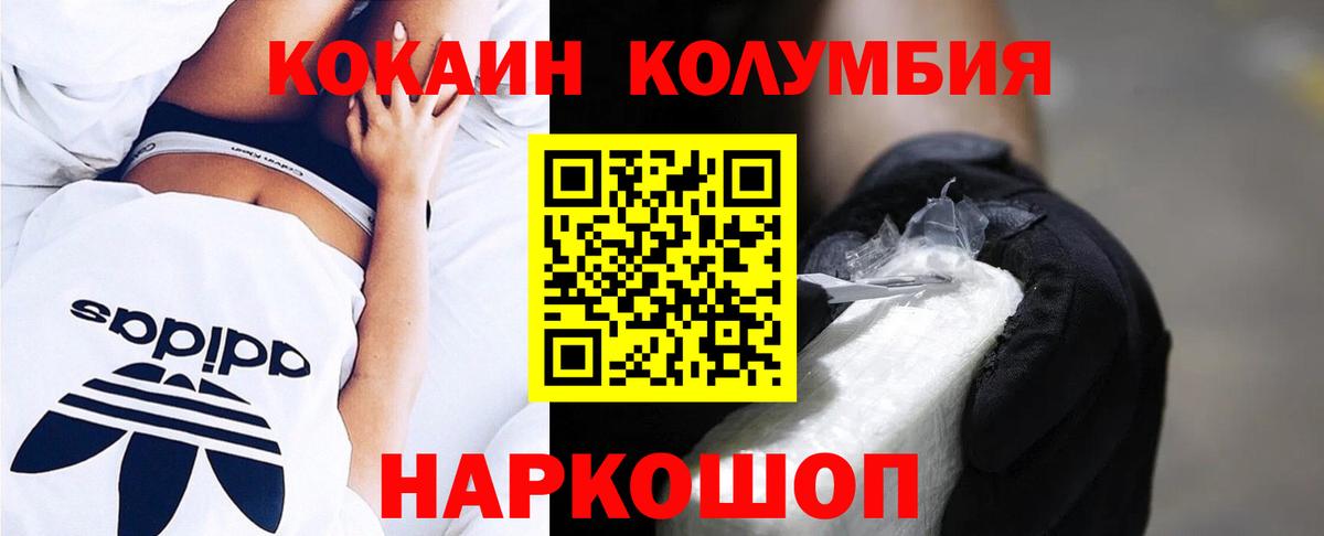 КОКАИН Боливия Калининград