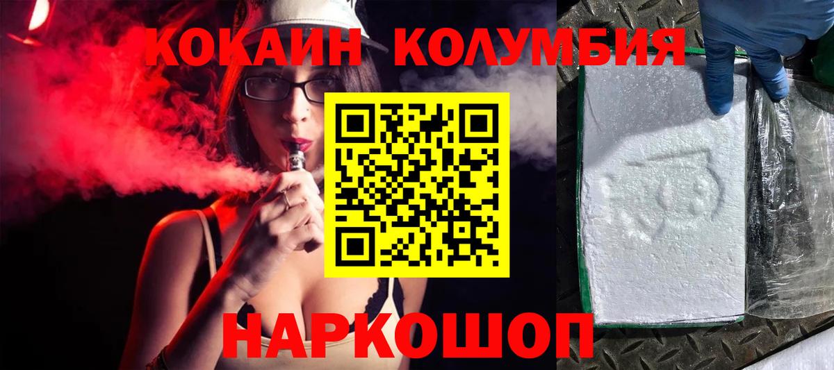 COCAIN Перу  Вход с VPN  Кокаин  Калининград  КОКАИН 98% 