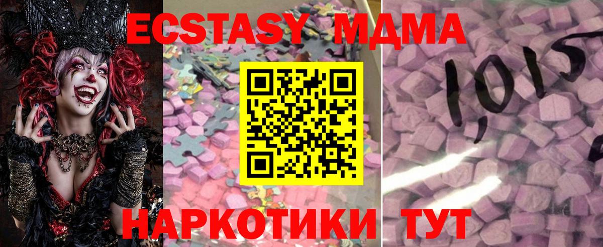 Экстази 99% Калининград