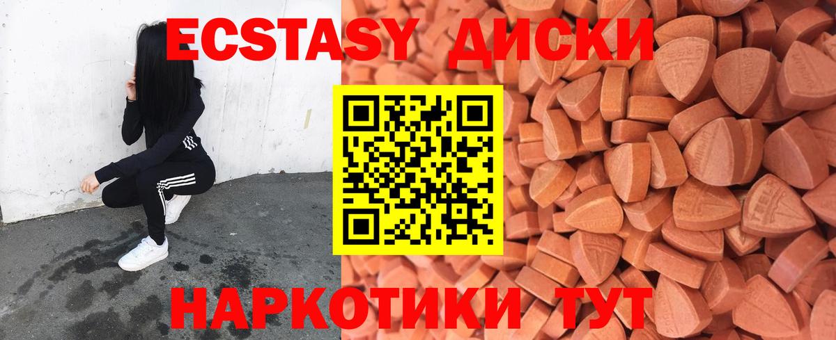Экстази  Экстази mix  Вход с VPN  закладки  Калининград 