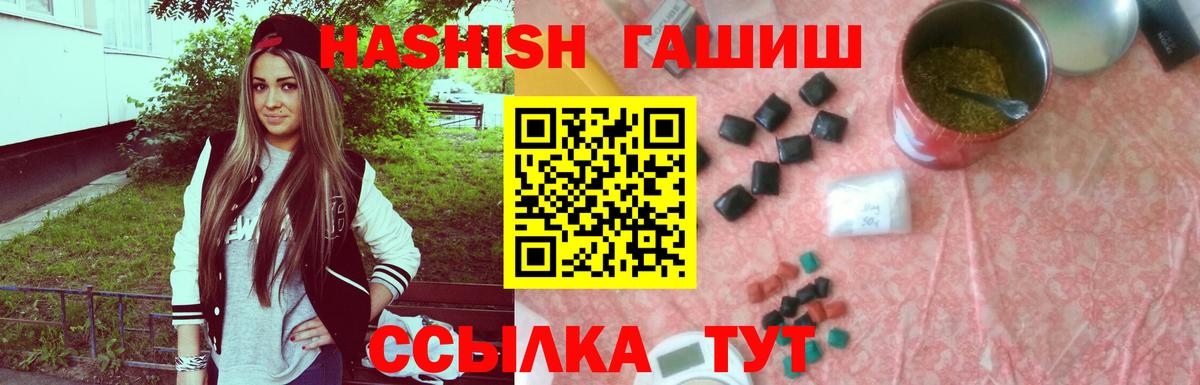 ГАШ hashish  Вход с VPN  Калининград  ГАШИШ Premium 