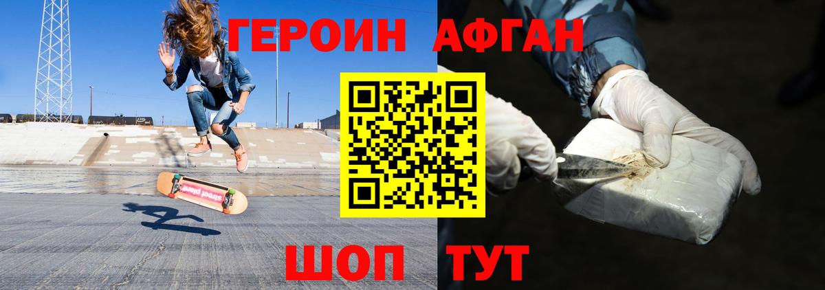 Калининград  ГЕРОИН VHQ  Вход с VPN 
