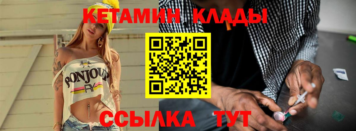 КЕТАМИН VHQ Калининград