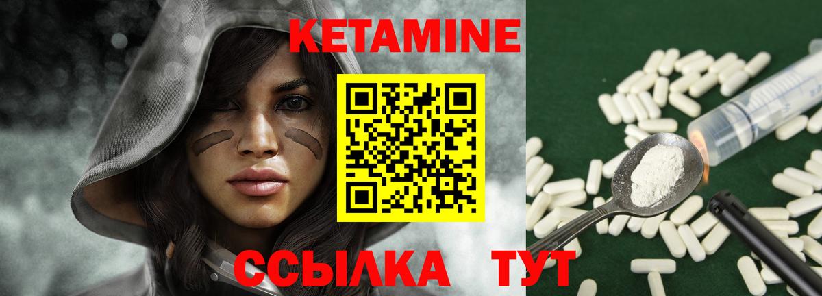 КЕТАМИН ketamine  Вход с VPN  Калининград  КЕТАМИН ketamine 