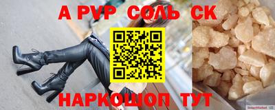 альфа пвп Бузулук
