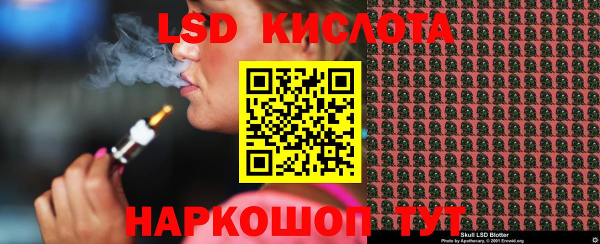 Лсд 25 экстази ecstasy Калининград