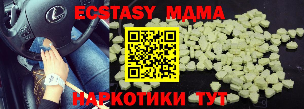 MDMA  МДМА crystal  МДМА кристаллы  Вход с VPN  Калининград 