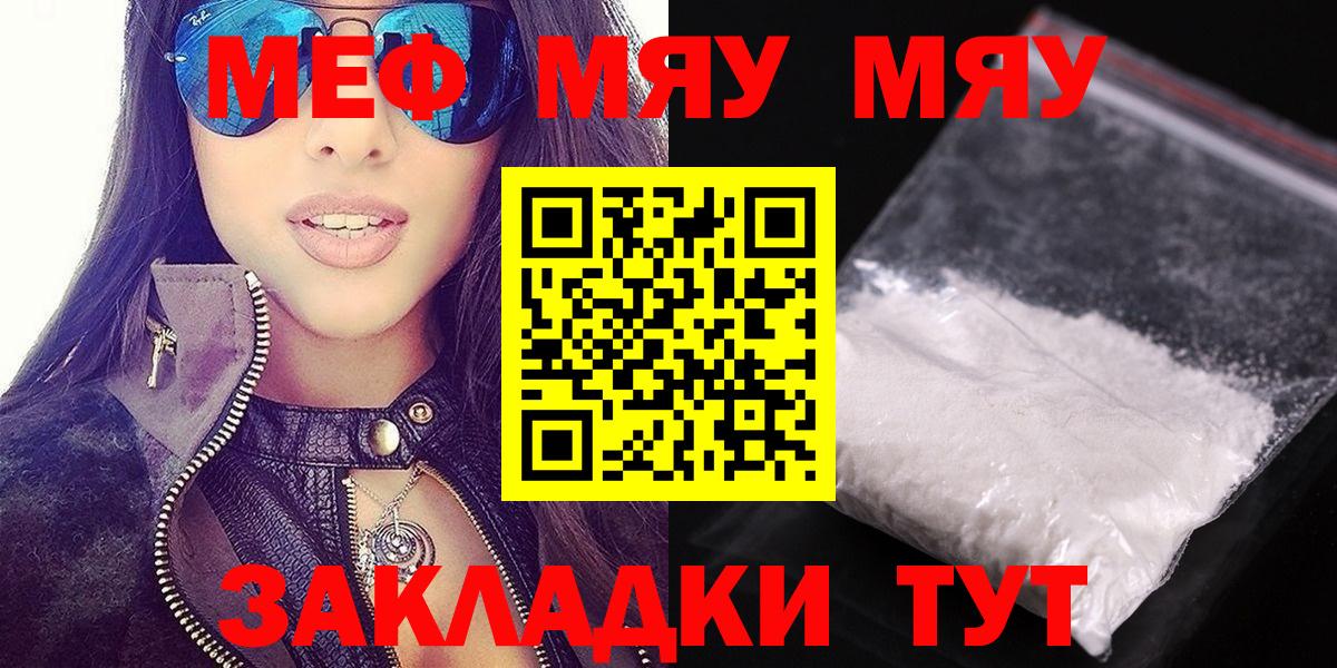 Меф  Калининград