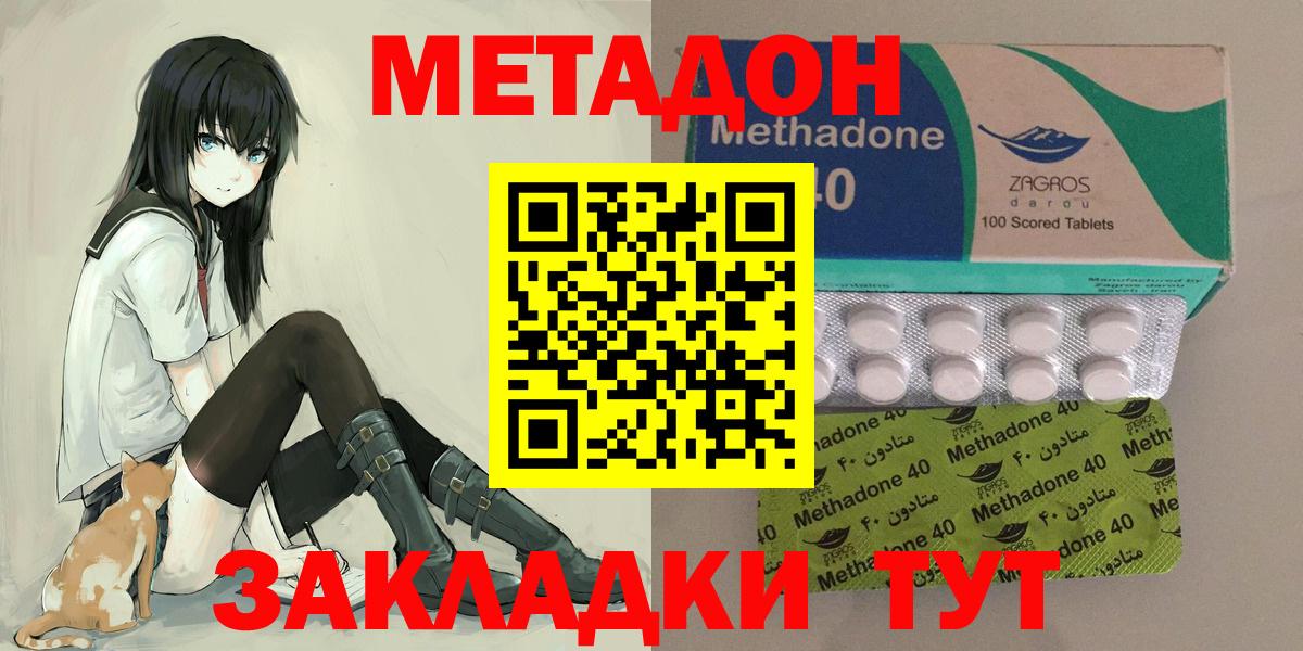 Калининград  Метадон белоснежный  Метадон мёд  Вход с VPN 