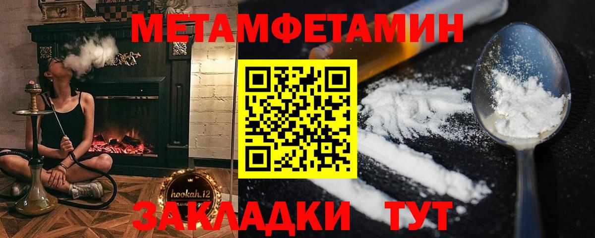 Первитин кристалл Калининград