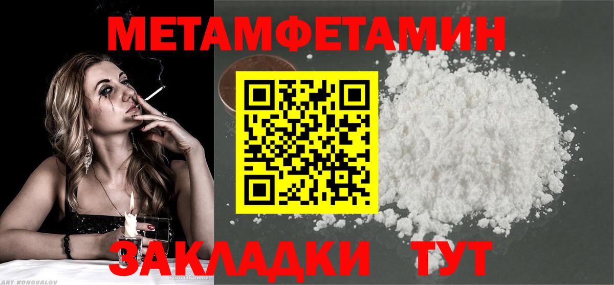 Калининград  Первитин винт  Первитин винт  Вход с VPN 