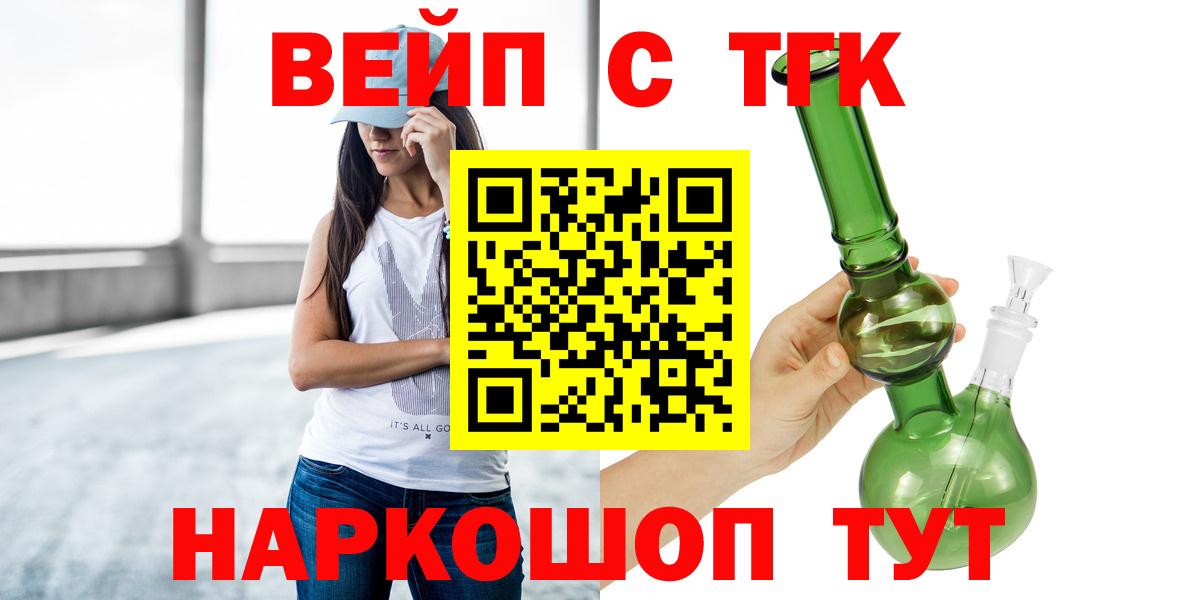 Дистиллят ТГК THC oil Калининград